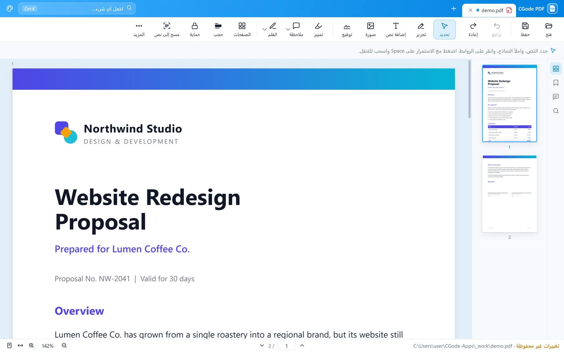 CGode PDF in Arabic